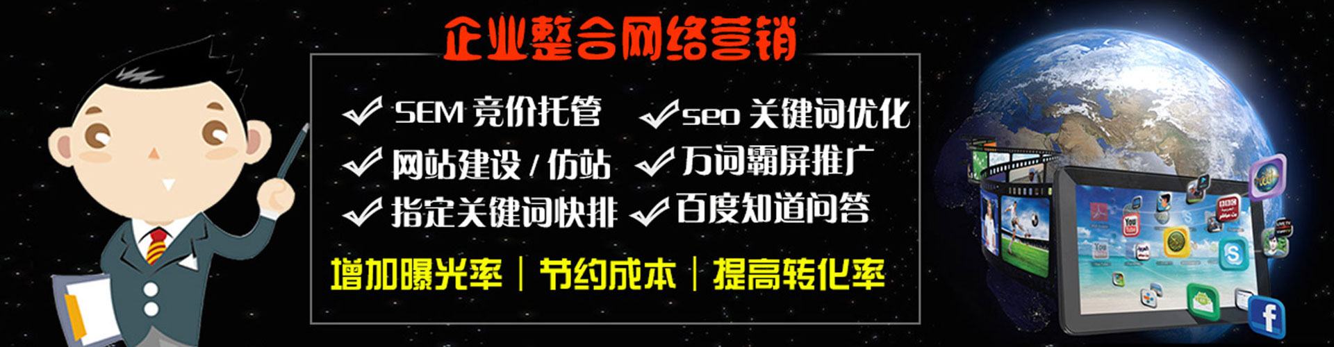 昌平sem开户